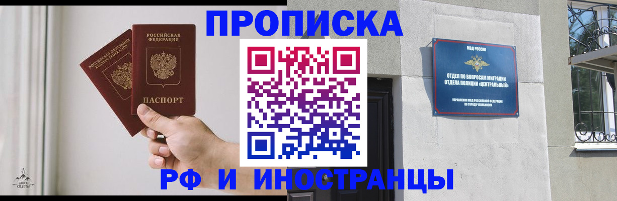 временная регистрация адрес в Коми