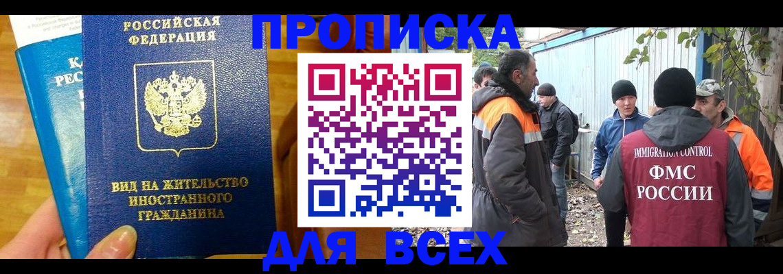 прописка гарантия в Коми