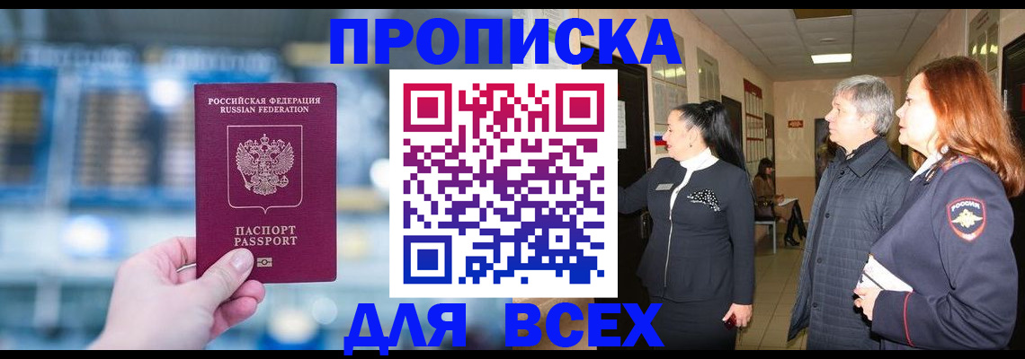 временная регистрация законно в Коми