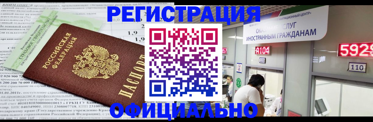 временная регистрация надежно в Коми