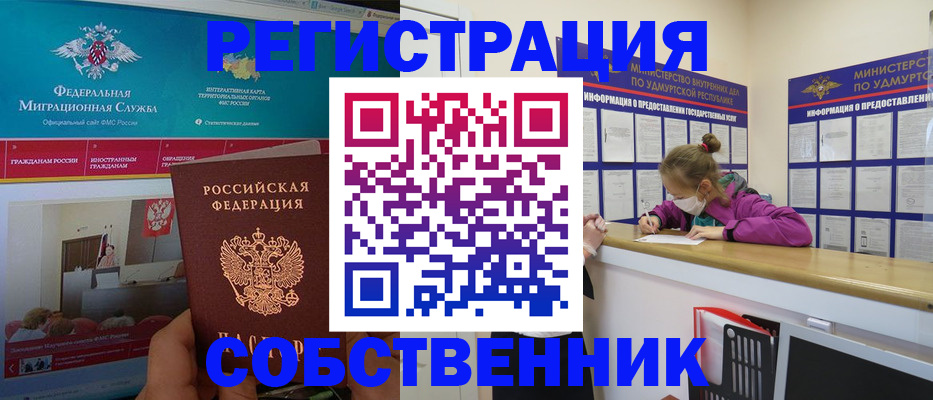 временная регистрация поиск в Коми