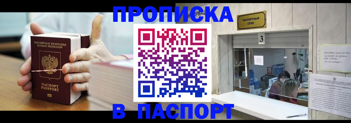 где прописаться в Коми